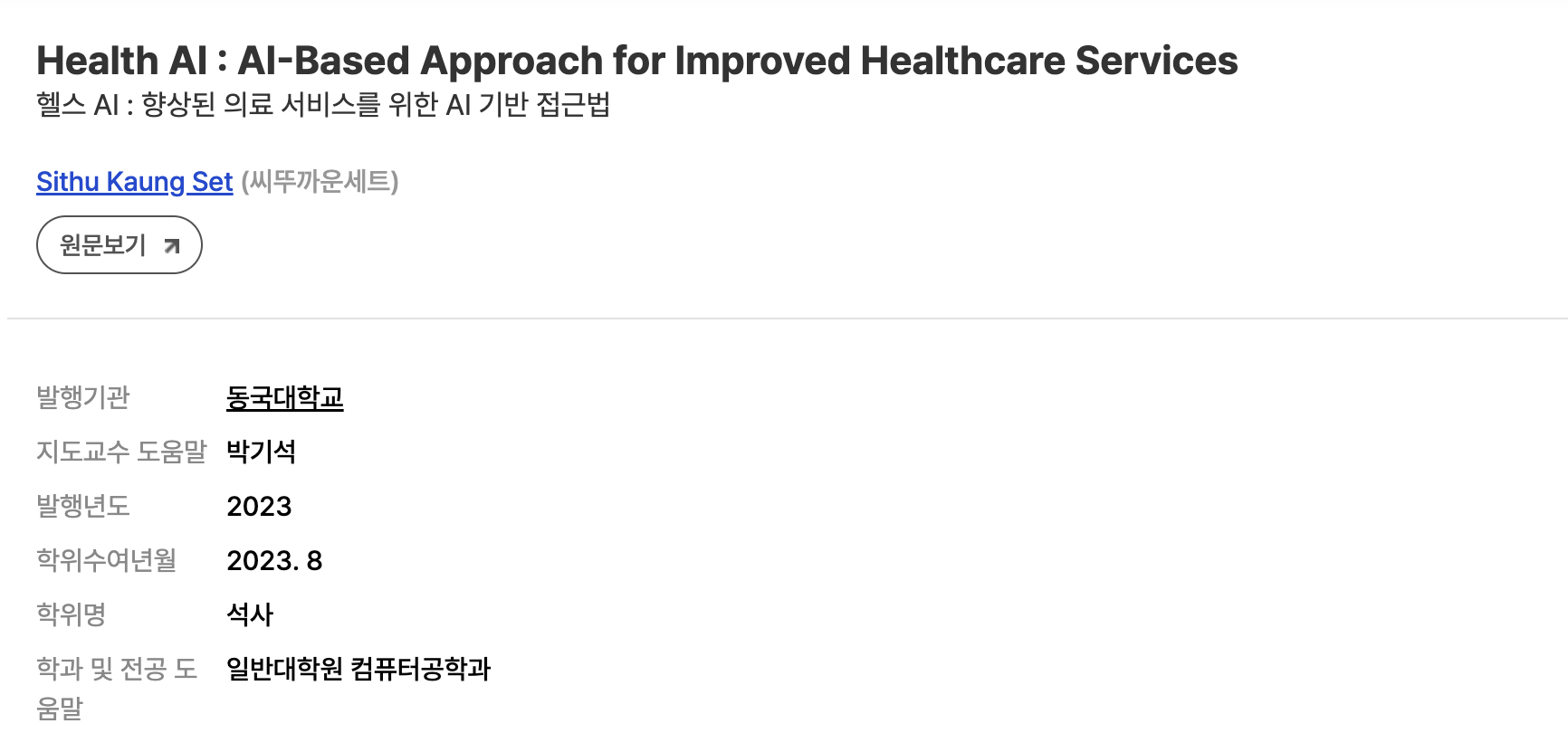 HealthAI