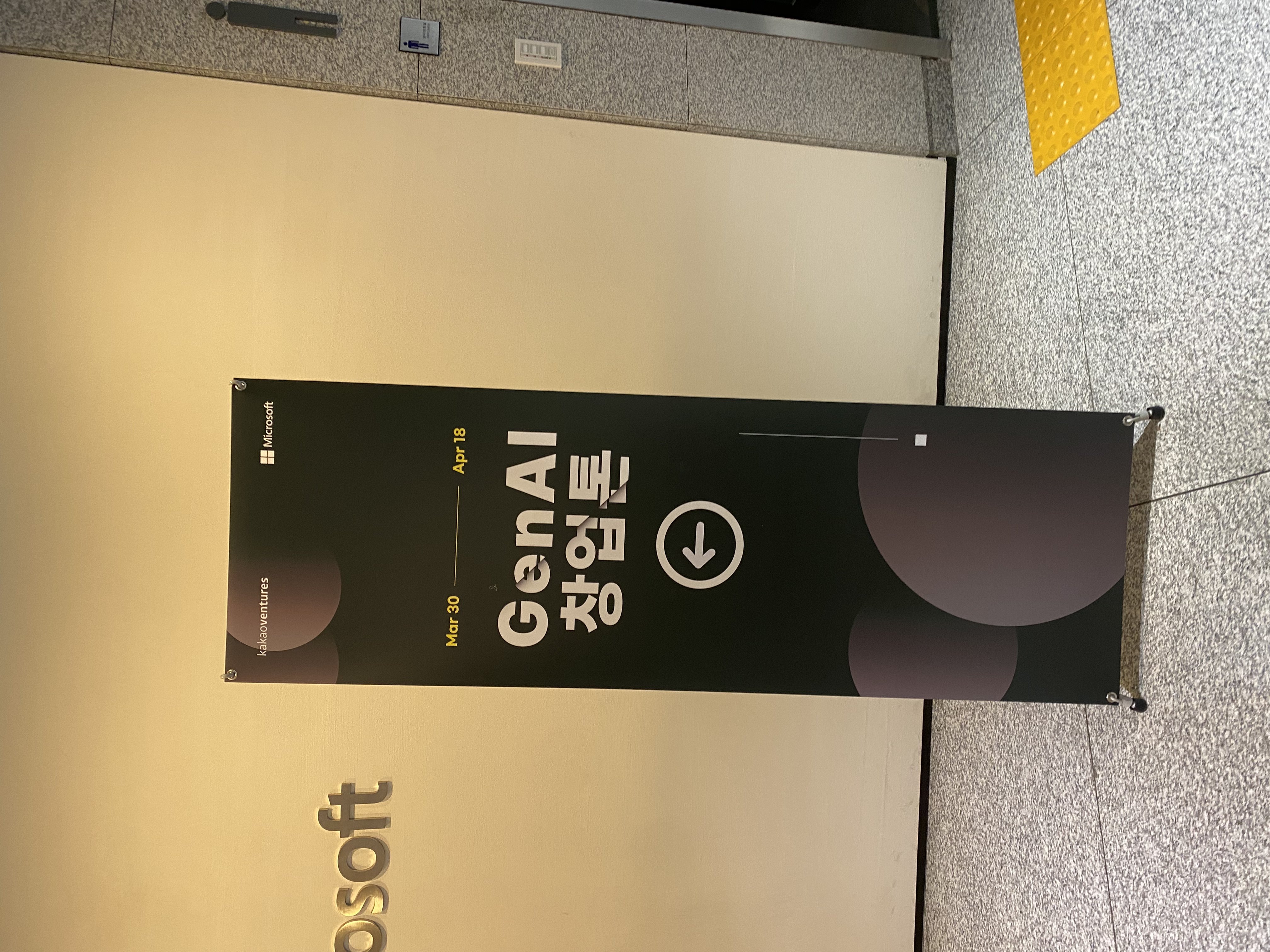 Kakao GenAI Seminar